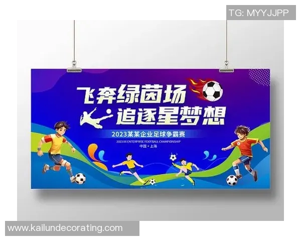 从草地到绿茵场足球明星的奋斗与梦想启示我们勇敢追逐目标