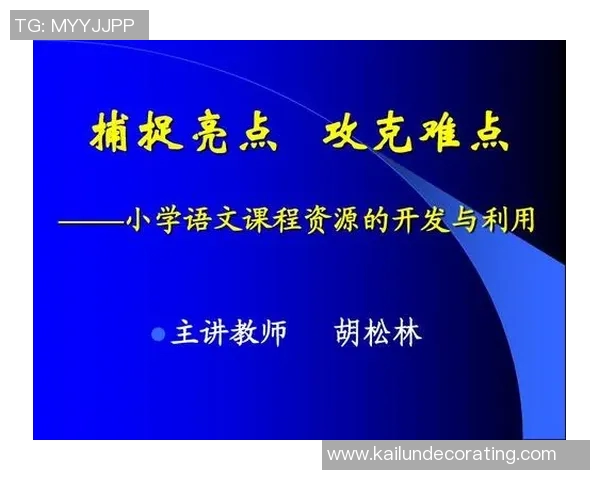 高中体育课程资源的开发与利用策略探讨与实践研究 高中体育课程资源的开发与利用策略探讨与实践研究